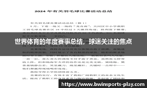 bwin必赢体育官网