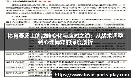 bwin必赢体育官方网站