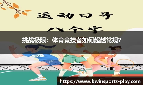 bwin必赢体育官方网站