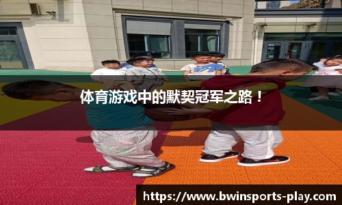 bwin必赢体育官方网站