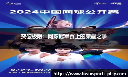 bwin必赢体育