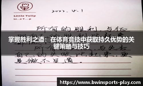 bwin必赢体育官网