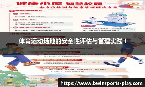 bwin必赢体育