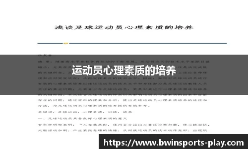 bwin必赢体育官网
