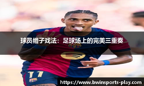 bwin必赢体育官方网站