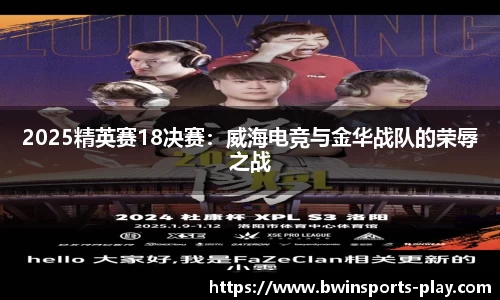 bwin必赢体育官方网站