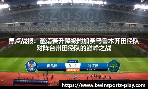bwin必赢体育官方网站