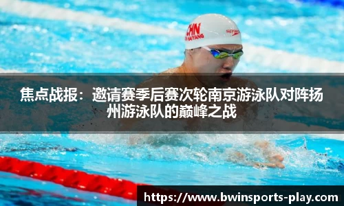bwin必赢体育官网