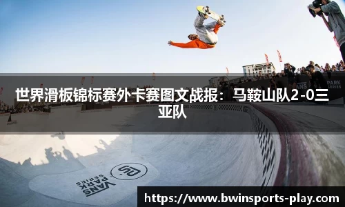 bwin必赢体育官方网站