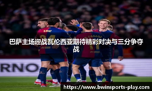 bwin必赢体育官网